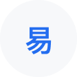 大通网易企业邮箱
