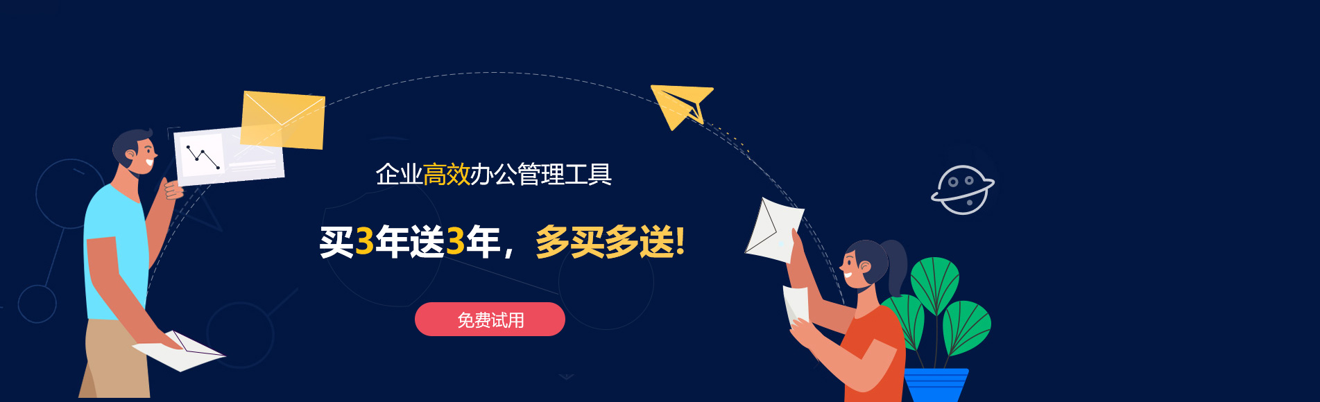 大通网易企业邮箱